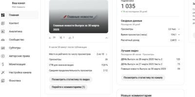 Новости